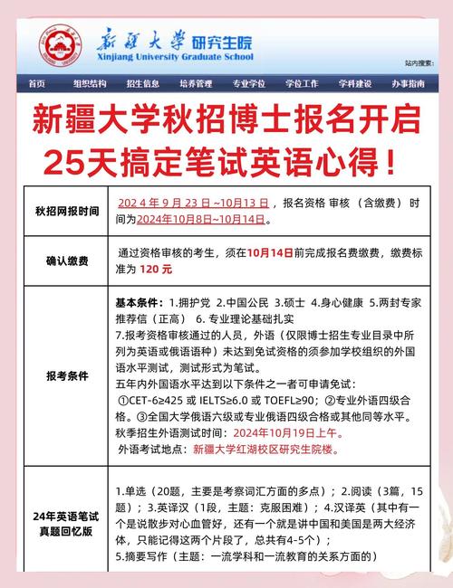 哪所大学英语考博难度低？-图2