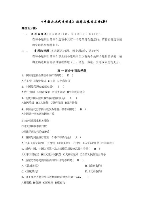 近代史分析题怎么答?核心考点有哪些?-图1 近代史分析题怎么答?核心考点有哪些?-图1