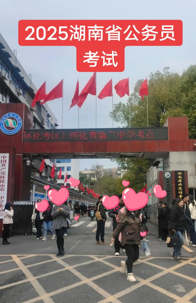 2025国考湖南考场有何新变化？-图1