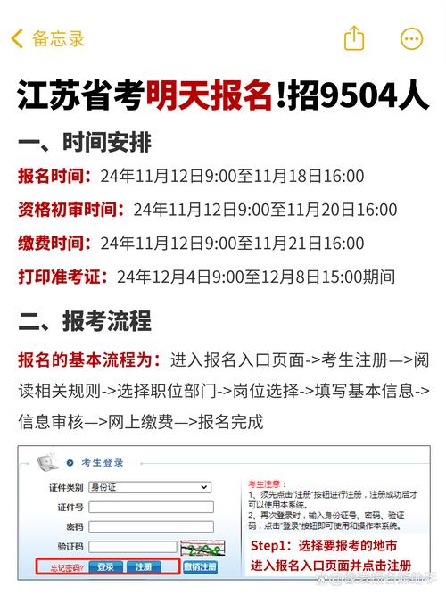 苏州大学考博 报名时间-图1