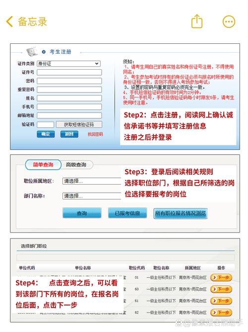 苏州大学考博 报名时间-图2