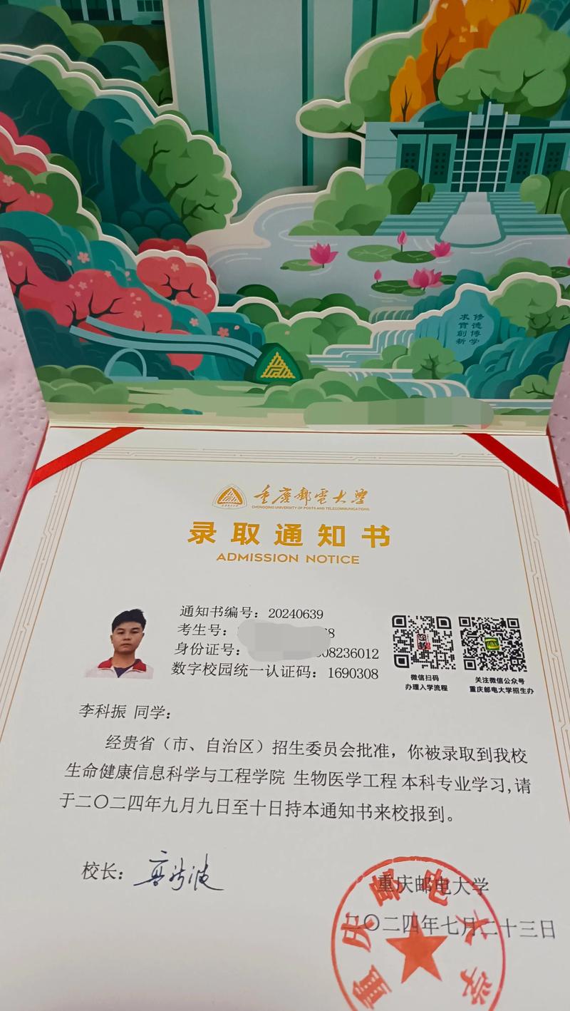 重庆邮电大学考研专硕该怎么准备？-图1