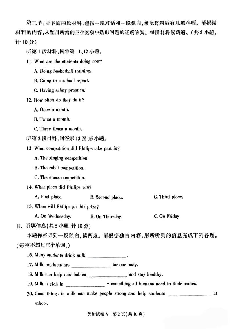 2025年考博英语真题-图1