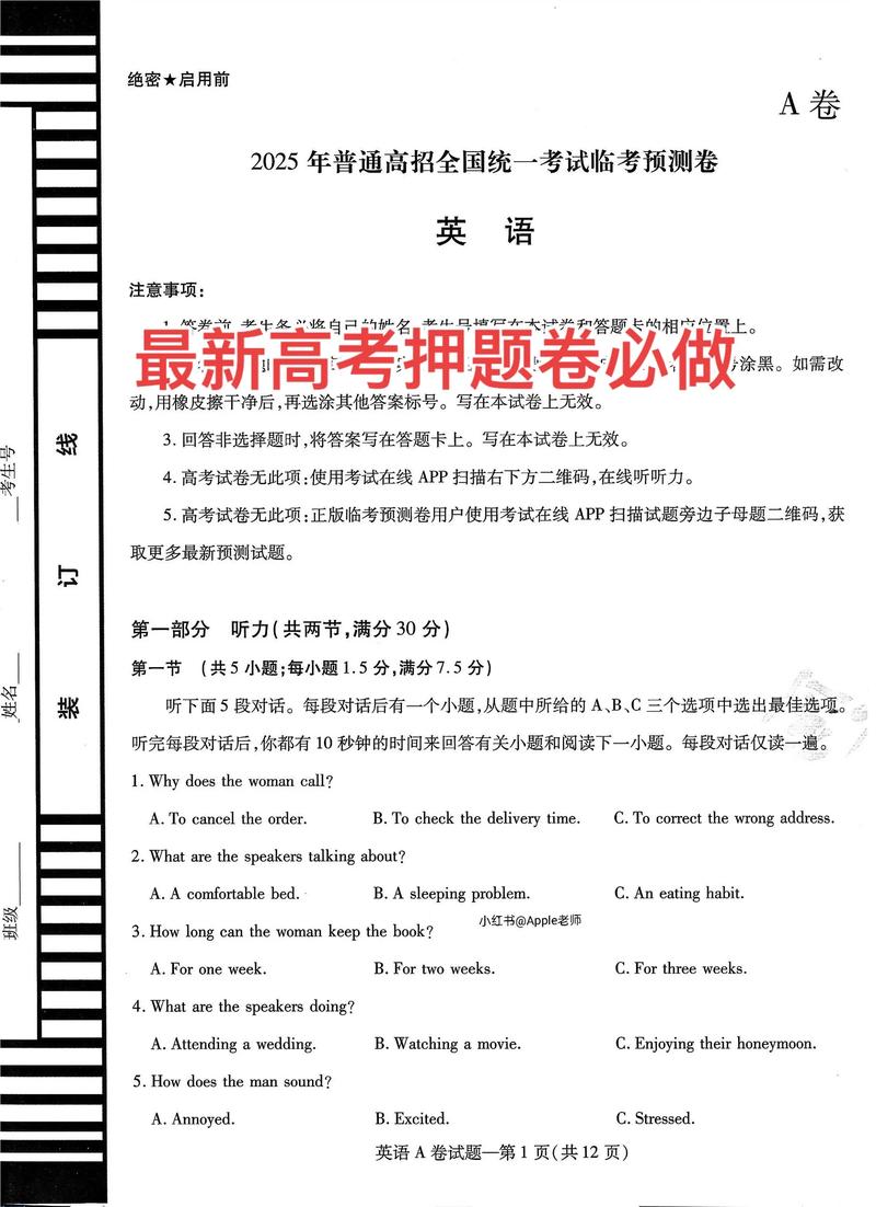 2025年考博英语真题-图2