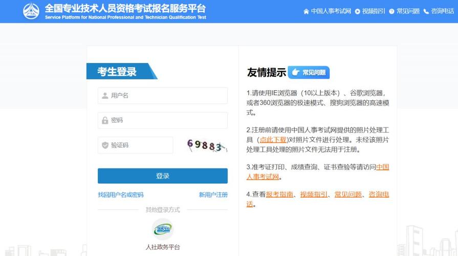 2025国考报名咨询常见问题有哪些？-图2