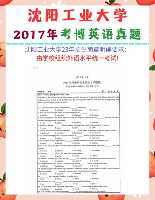 考博英语资料通用吗？-图1