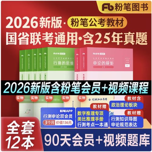 安徽2025国考何时启动？-图2