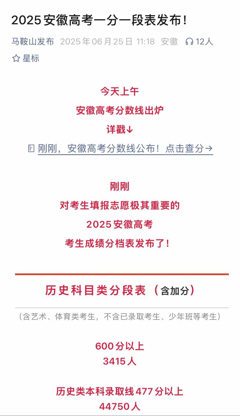 安徽2025国考何时启动？-图1