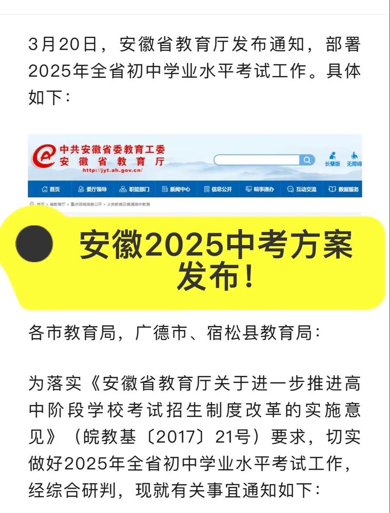 安徽2025国考何时启动？-图3