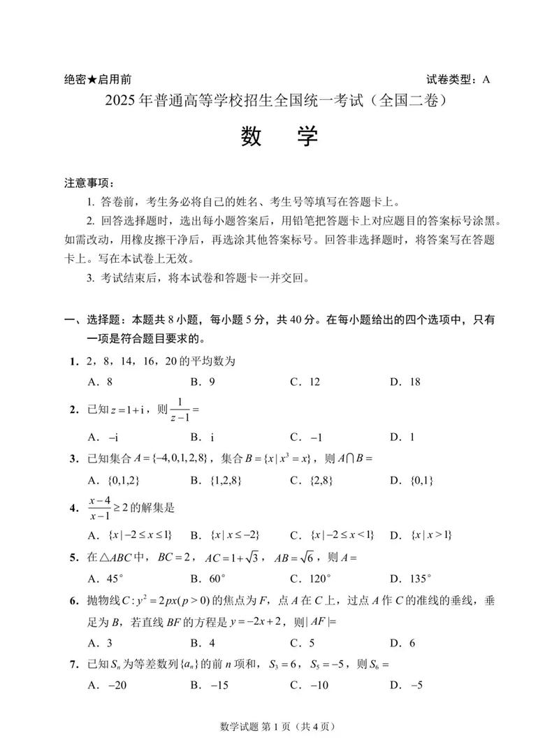 2025国考陕西有何新变化？-图1