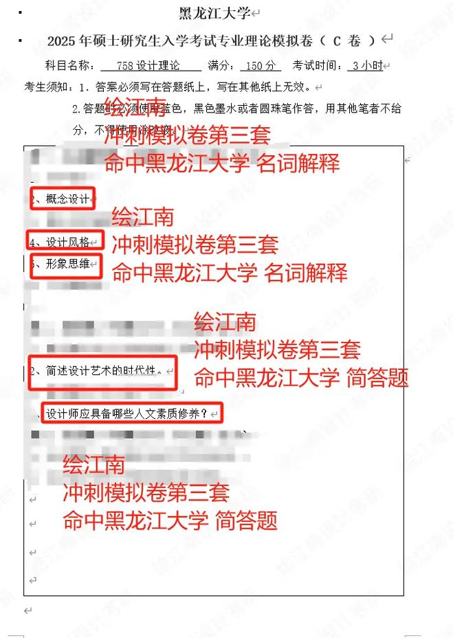黑龙江大学考研参考书有哪些？-图3