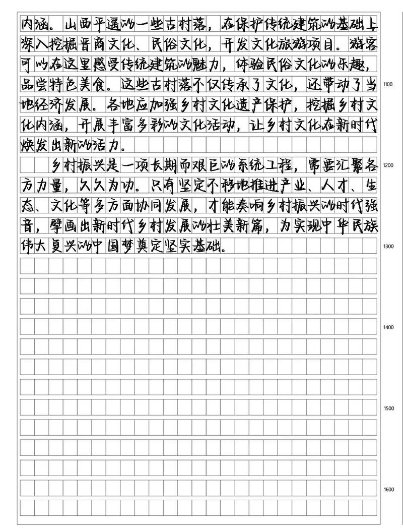 2025广东国考申论主题是什么？-图1