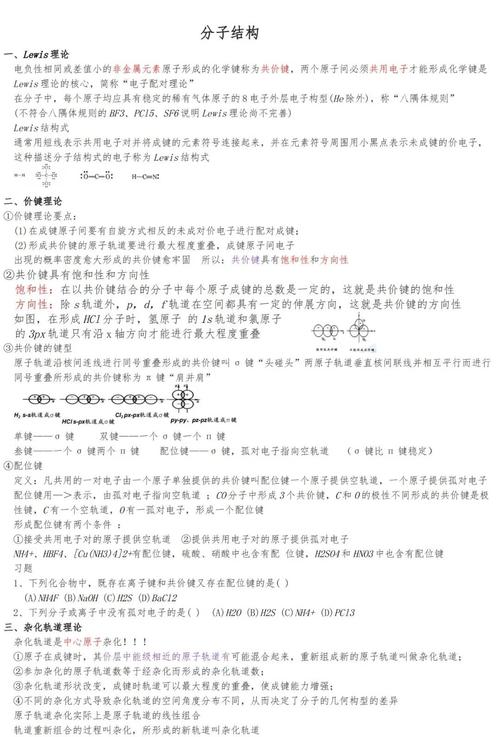 无机化学考研是否要考数学？-图3