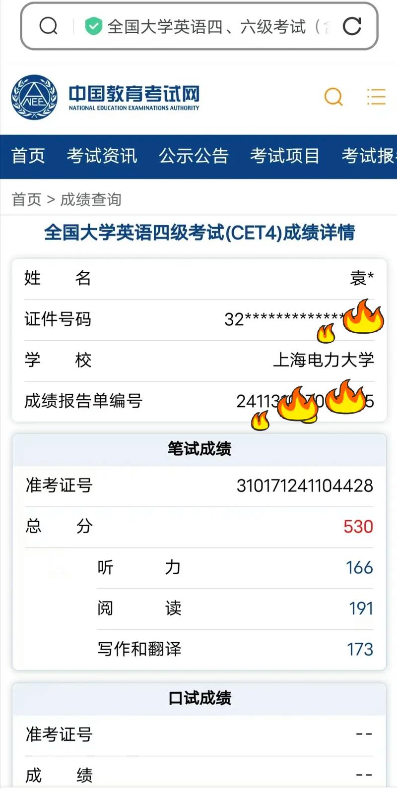 上海大学考博英语40分是过线还是淘汰线？-图2