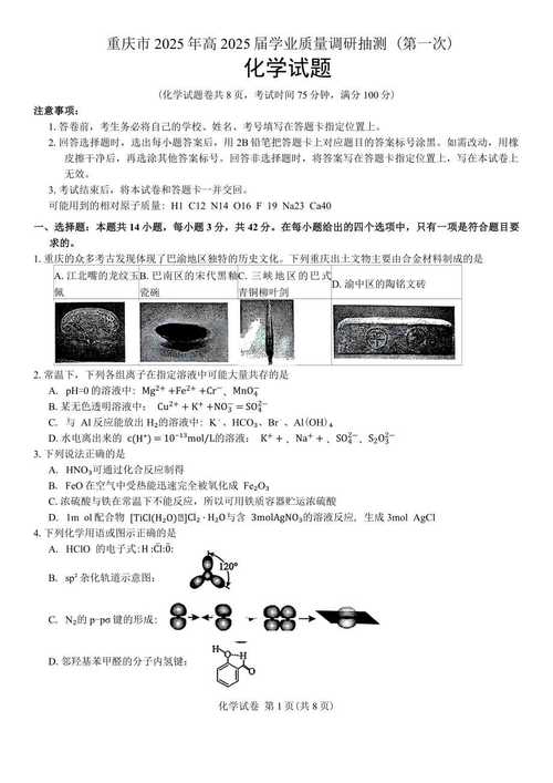 资源科学考博真题有何命题规律？-图1