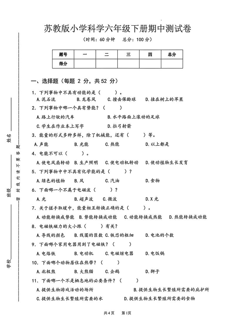 资源科学考博真题有何命题规律？-图3