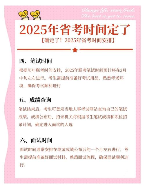 东师2025考博报名何时开始？-图3