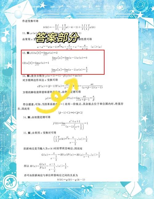 成信大信号与系统考研难不难?-图3 成信大信号与系统考研难不难?-图3