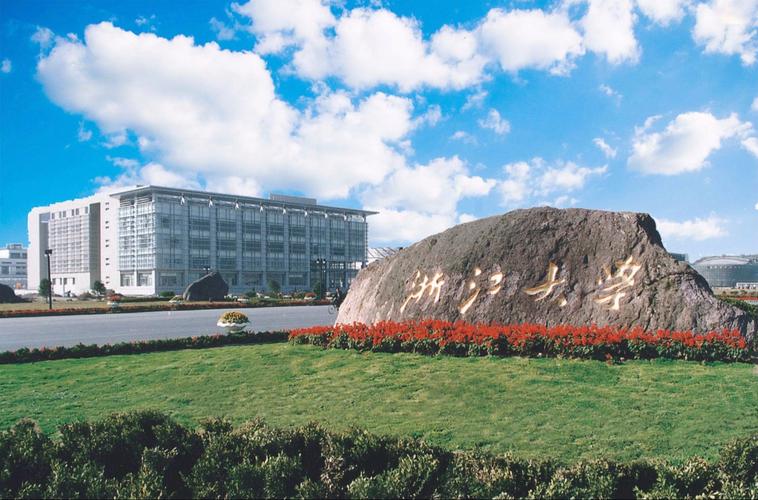 2025年浙江大学考博何时报名?-图2 2025年浙江大学考博何时报名?-图2