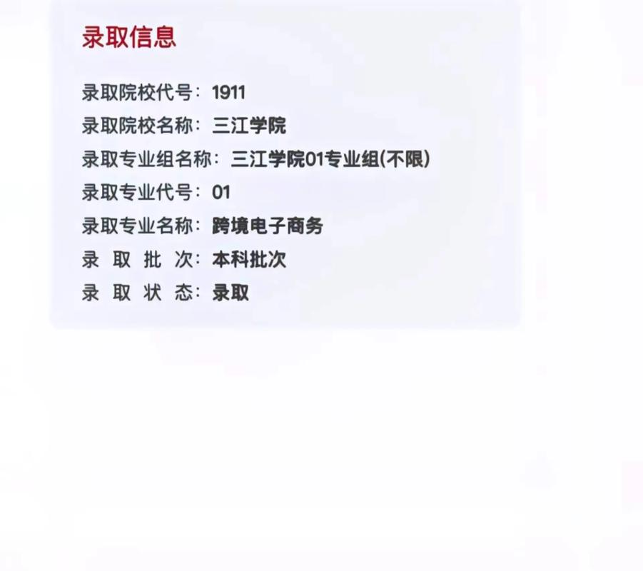 中科院考博定向如何调剂?-图2 中科院考博定向如何调剂?-图2