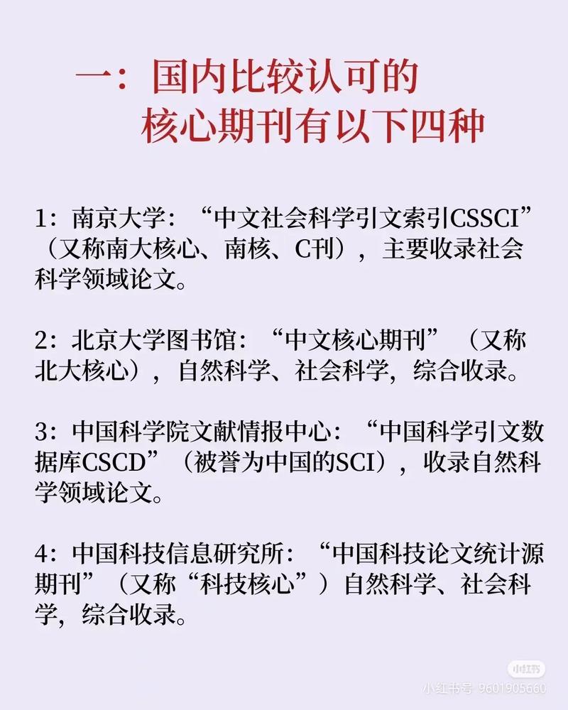 非核心期刊能申博吗?-图2 非核心期刊能申博吗?-图2
