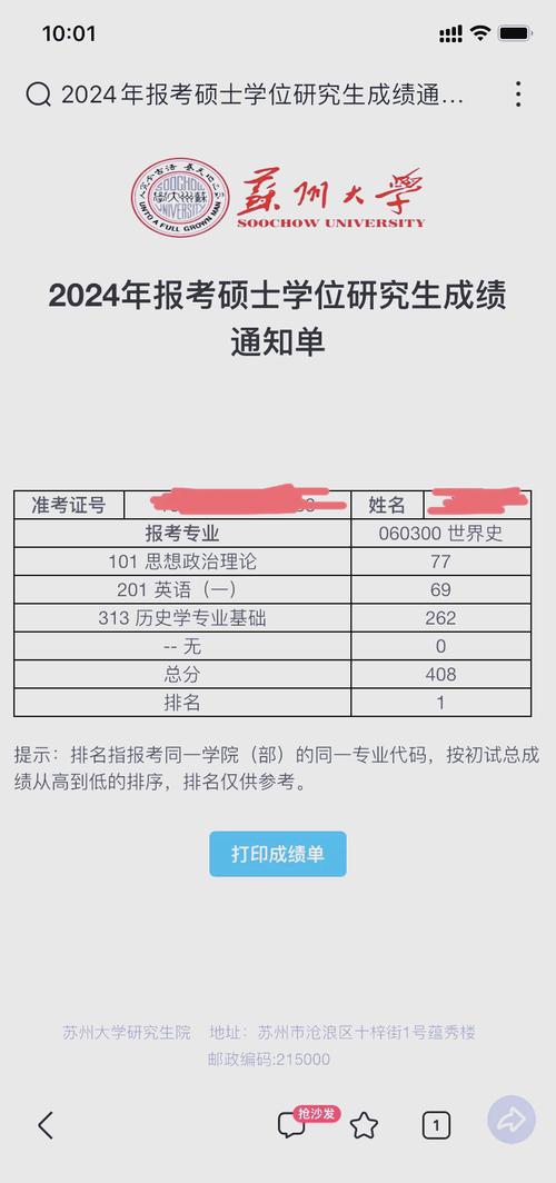 苏州大学考研四川考点怎么安排？-图2