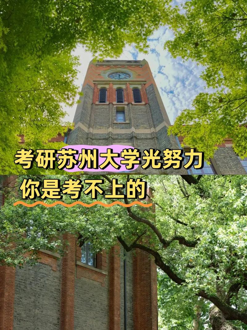 苏州大学考研四川考点怎么安排?-图3 苏州大学考研四川考点怎么安排?-图3