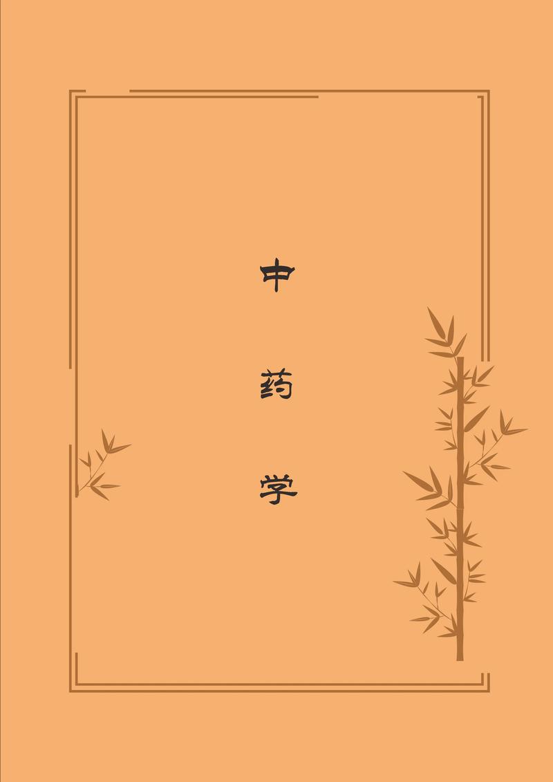 北京中医药考博药理如何备考？-图2