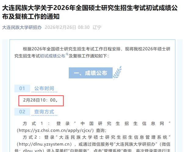 山东大学考研出分时间-图3 山东大学考研出分时间-图3