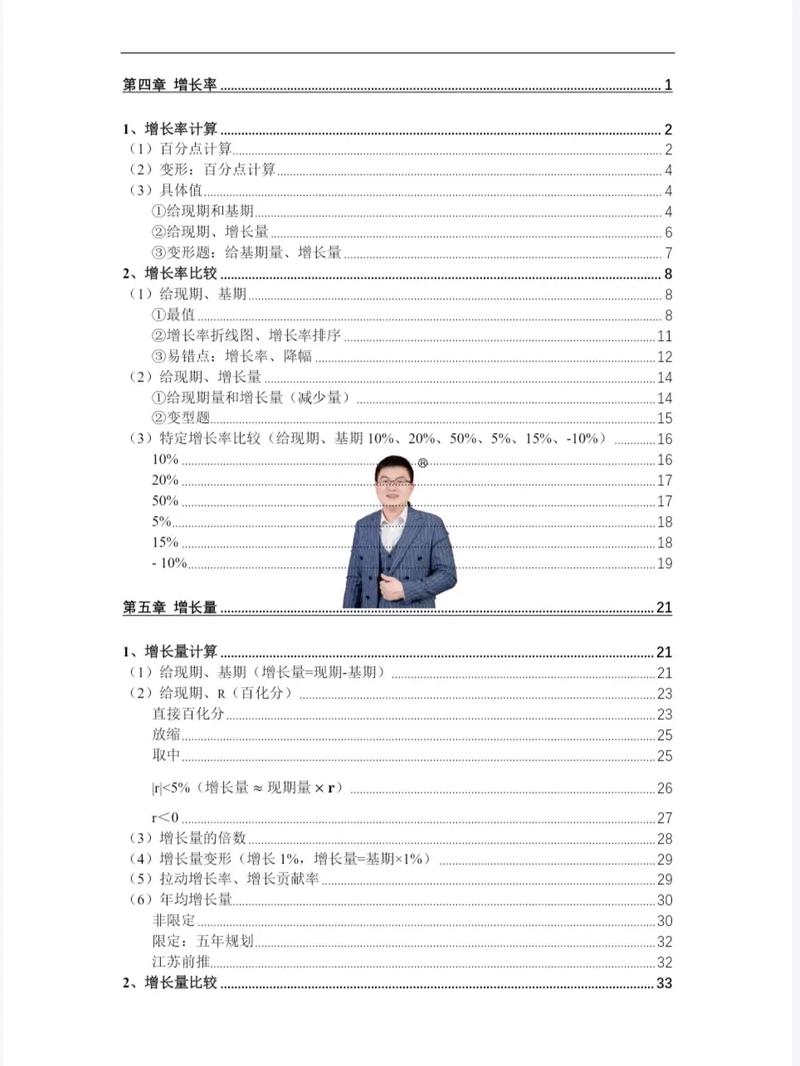 2025国考资料分析如何高效备考？-图1