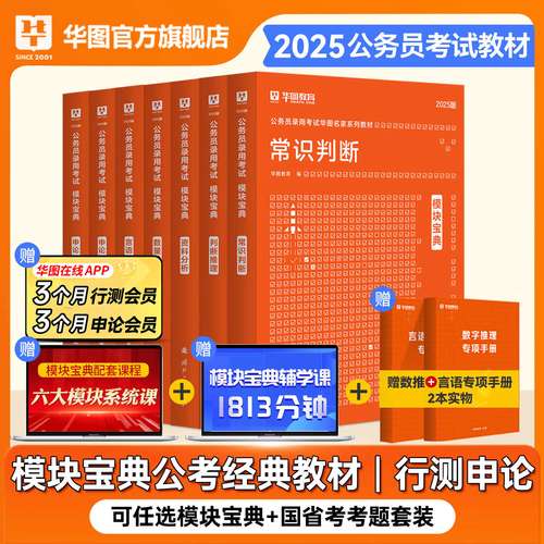 2025国考资料分析如何高效备考？-图3