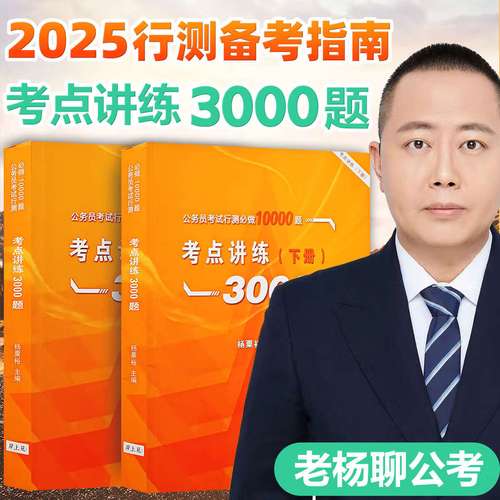 国考北京考点2025-图1