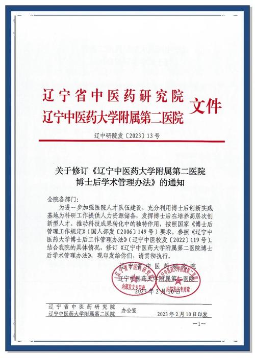 医学考博单位必须同意吗？-图1