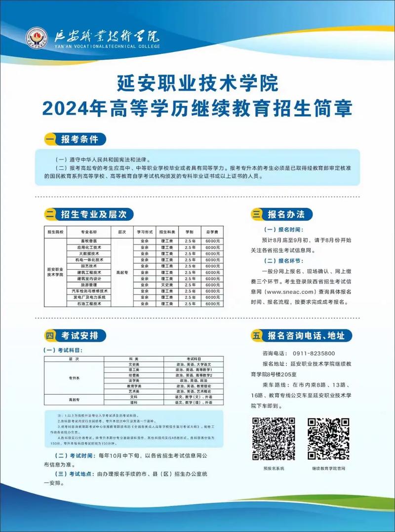2025考博招生简章何时发布？-图1