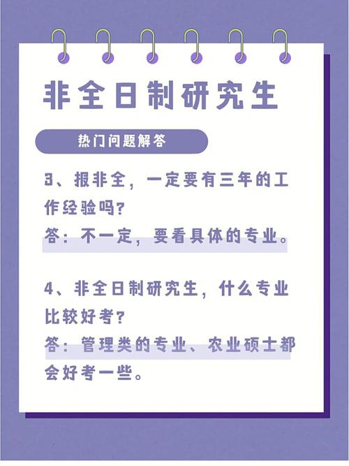 非全日制考研要考政治吗？-图2