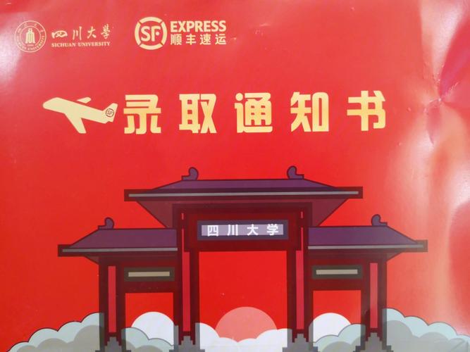 川大食品考研录取难度如何？-图1