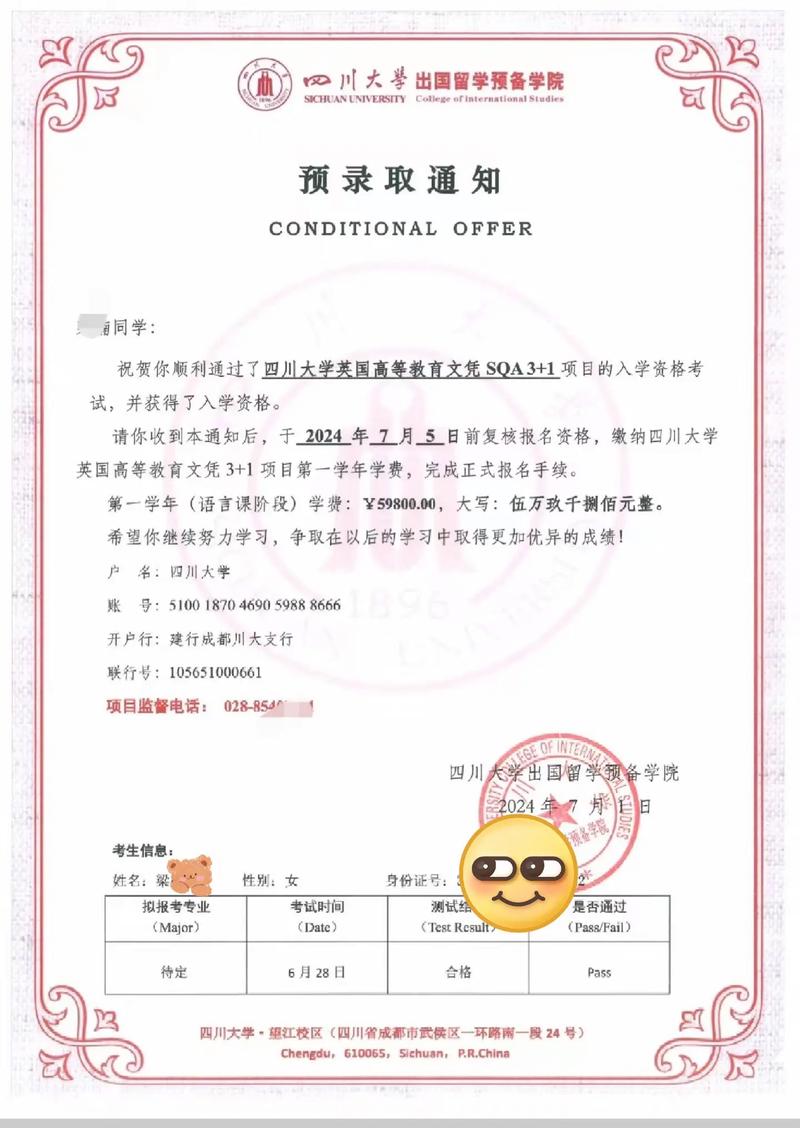 川大食品考研录取难度如何？-图2