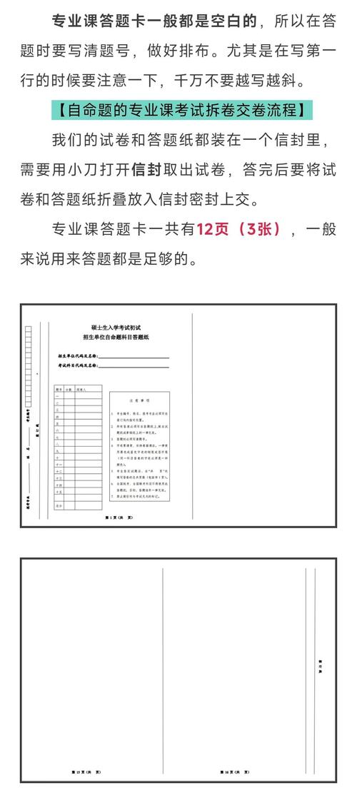 考研政治主观题答题卡怎么填才规范？-图2