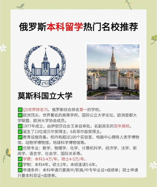 北二外俄语语言学考研如何备考？-图3
