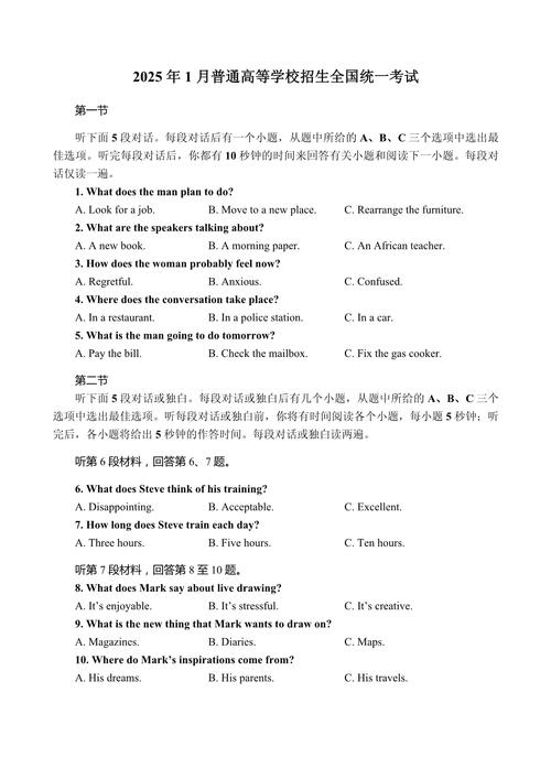 浙大考博英语题型有哪些？-图1