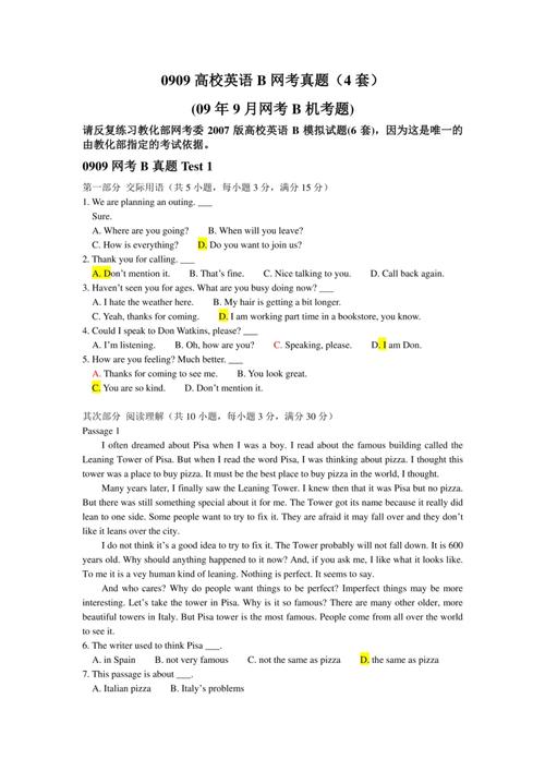 浙大考博英语题型有哪些？-图2