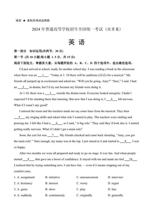 北航考博英语试题PDF哪里能找到？-图1