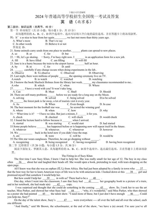北航考博英语试题PDF哪里能找到？-图2