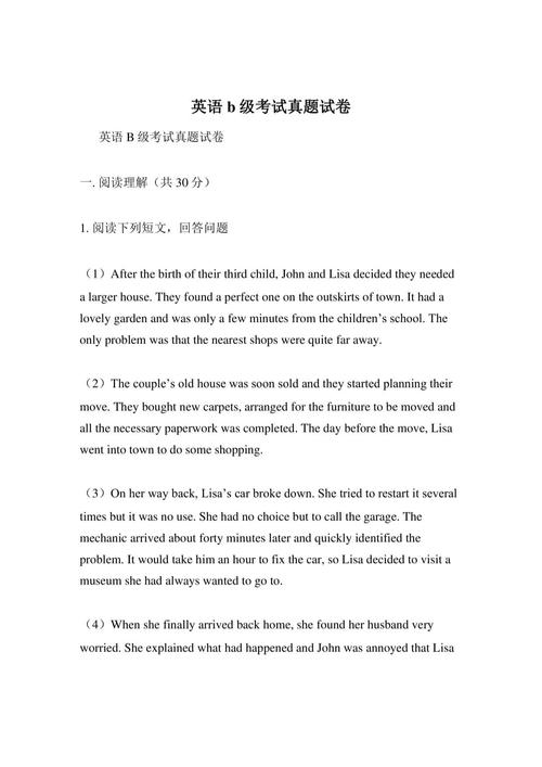 北航考博英语试题PDF哪里能找到？-图3