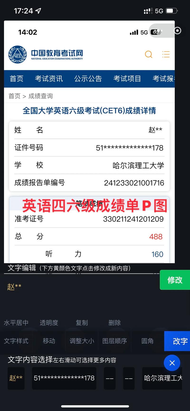 英语四级没过考研几分-图1