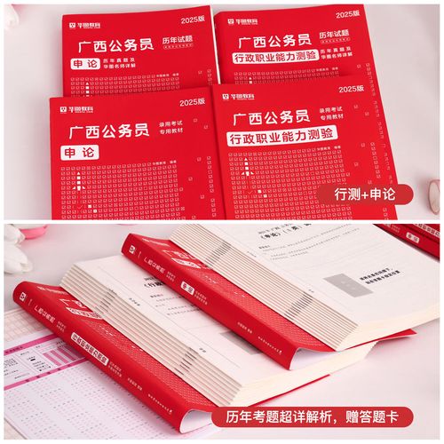 广西2025国考地点-图2