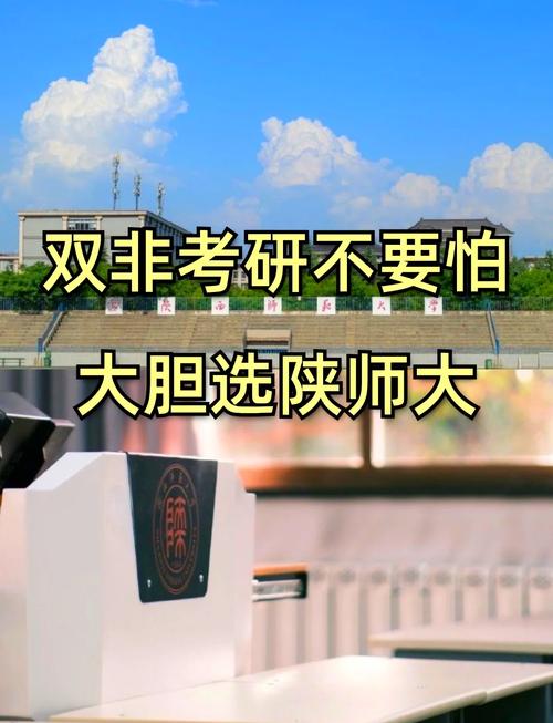 陕师大特殊教育学考研怎么准备？-图2