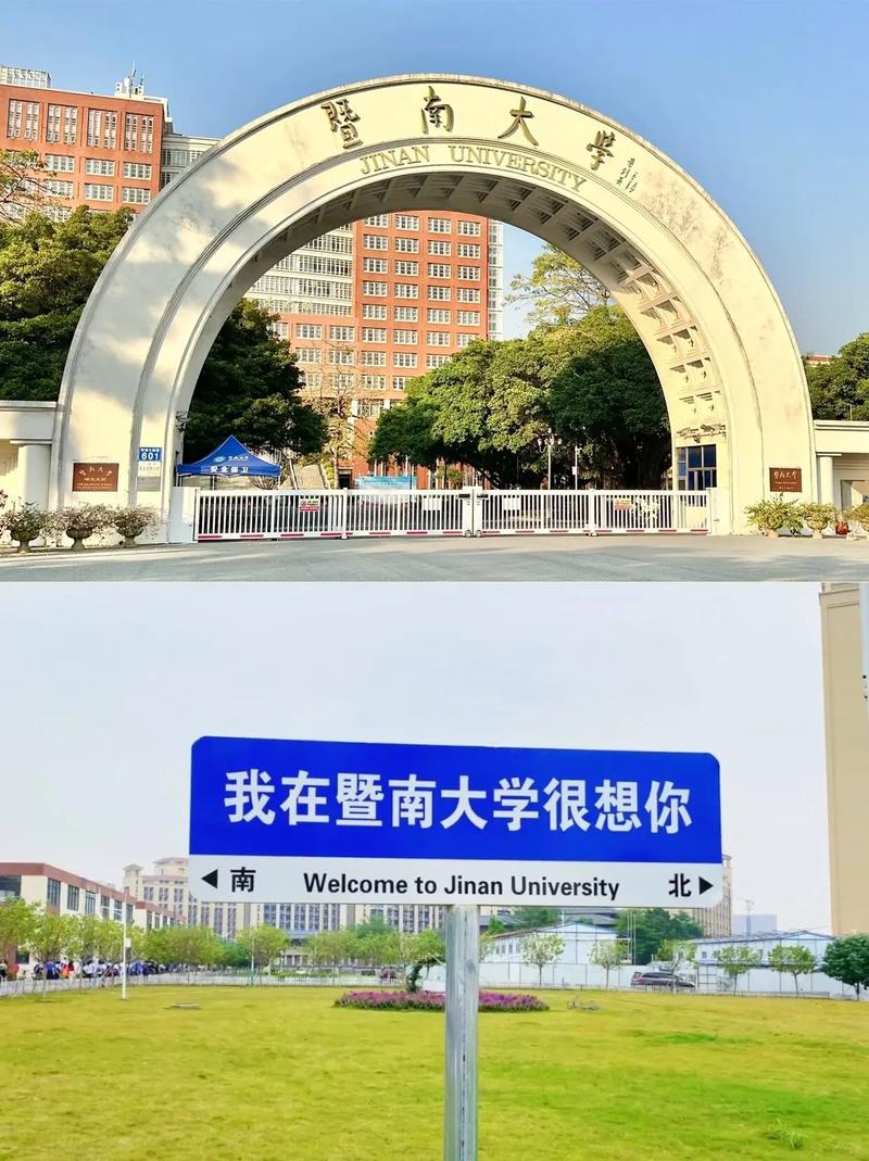 暨南大学经济学院考研怎么准备？-图1