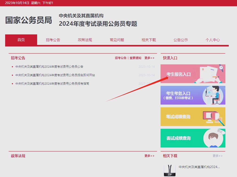 2025国考报考流程是怎样的？-图3