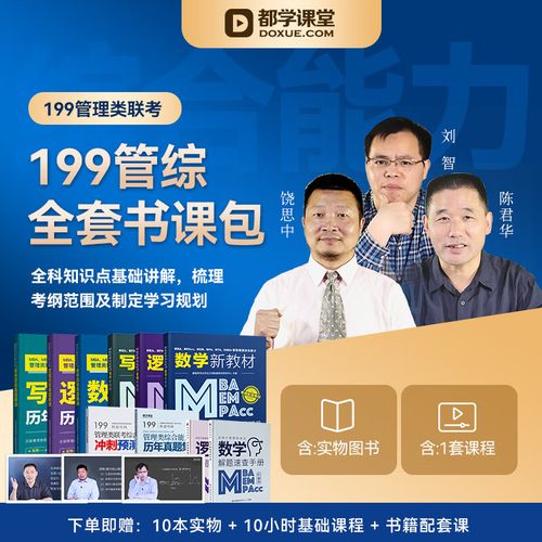 学硕专硕怎么选？行政管理考研有何区别？-图2